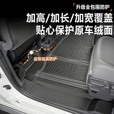 Modelə uyğun ayaqaltı: Sienna Tpe Floor Mats, Seven-Seater