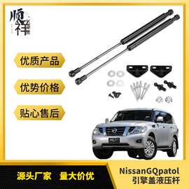 尼桑引擎盖液压杆适用于Nissan GQ Patrol机盖支撑杆 气弹簧改装