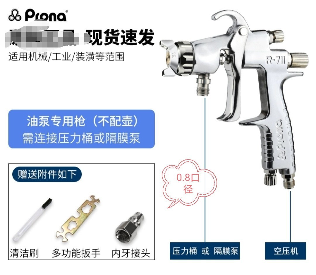 宝丽气动油漆喷枪  工具壶  家具 汽车喷面漆工具壶