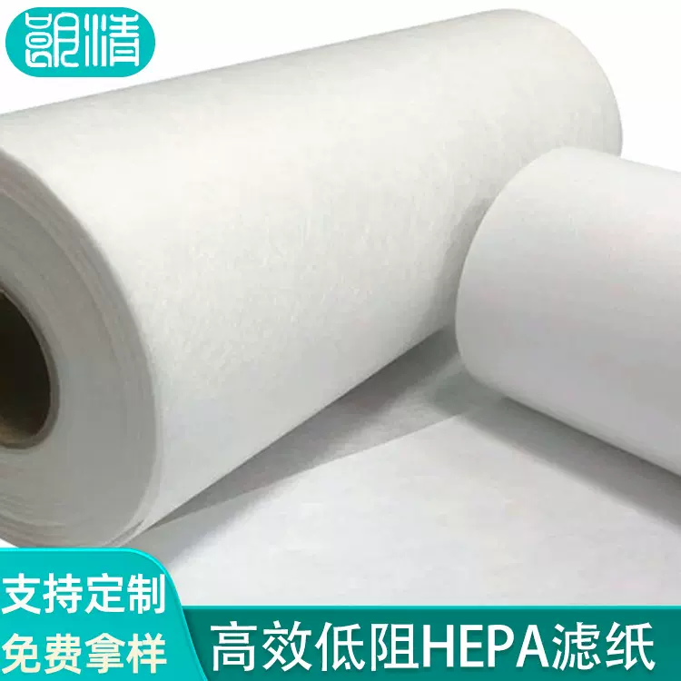 hepa滤纸 自制空气净化器空调a防尘网棉pm2.5 汽车空调过滤纸滤材