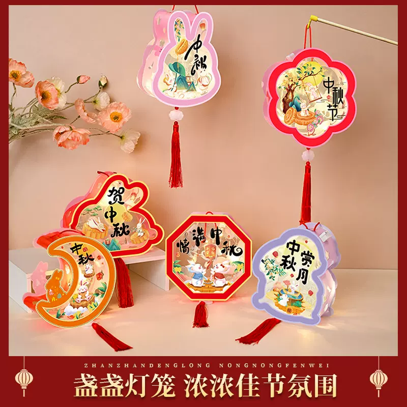 中秋手工灯笼2025新款手提卡通兔子花灯儿童手工diy pvc防水灯笼