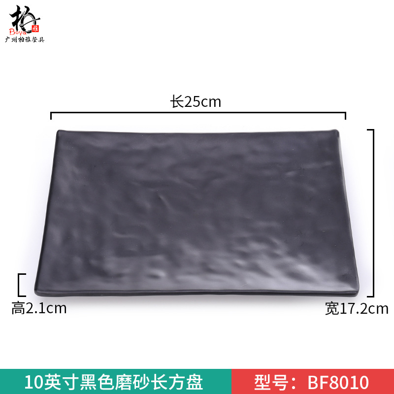 10inch 검정색 무광 직사각 트레이 (BF8010) (A8 식품 등급 재질 3배 두께)