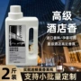 香格里拉大容量酒店留香香薰
