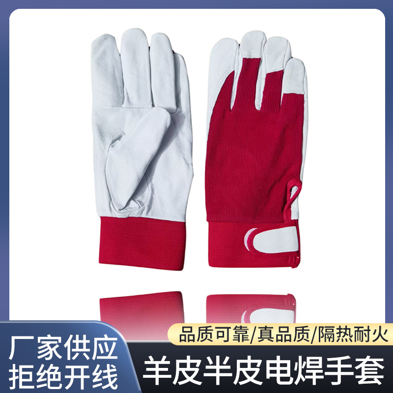 Guantes de piel de oveja de protección aislamiento térmico de protección laboral resistente al desgaste antideslizante de manejo guantes de soldadura resistentes a altas temperaturas cortos