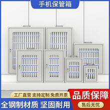 钢制手机存放保管箱柜壁挂式储存柜带锁学校会议室员工多格存放盒