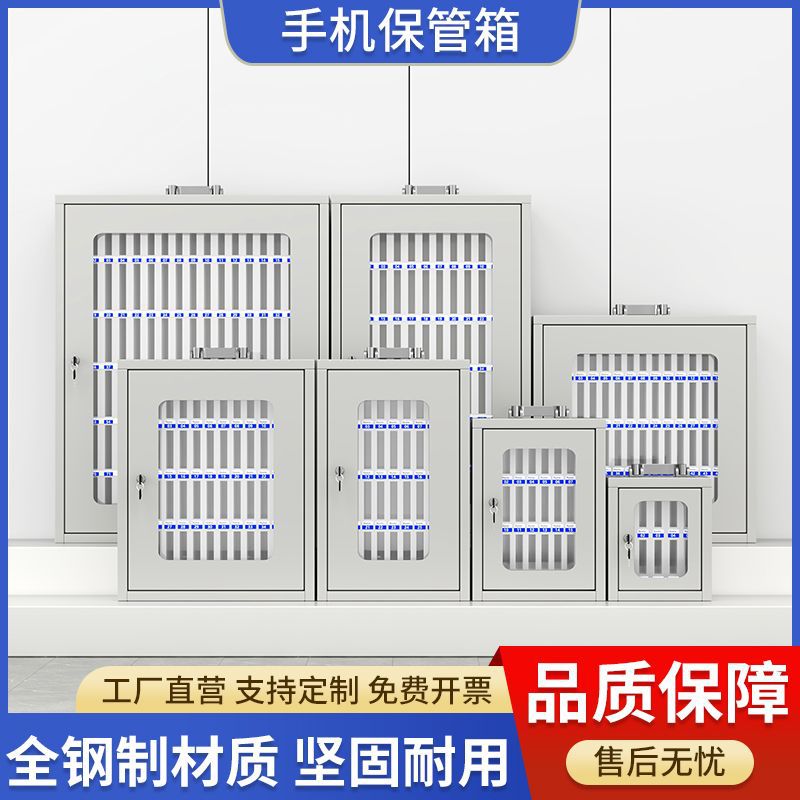 钢制手机存放保管箱柜壁挂式储存柜带锁学校会议室员工多格存放盒