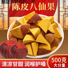 陈皮八仙果陈年柚子参橘干红清凉果脯零食台湾八角果500g罐装