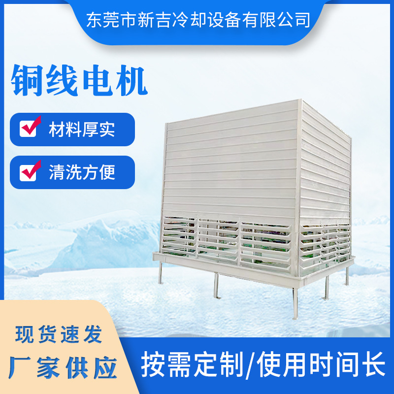 工业型逆流方形冷却塔批发 880KG玻璃钢300L冷却塔设备厂家供应