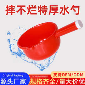 红色水舀厨房舀子加厚塑料 水瓢水勺洗澡瓢舀子舀米 厂家批发