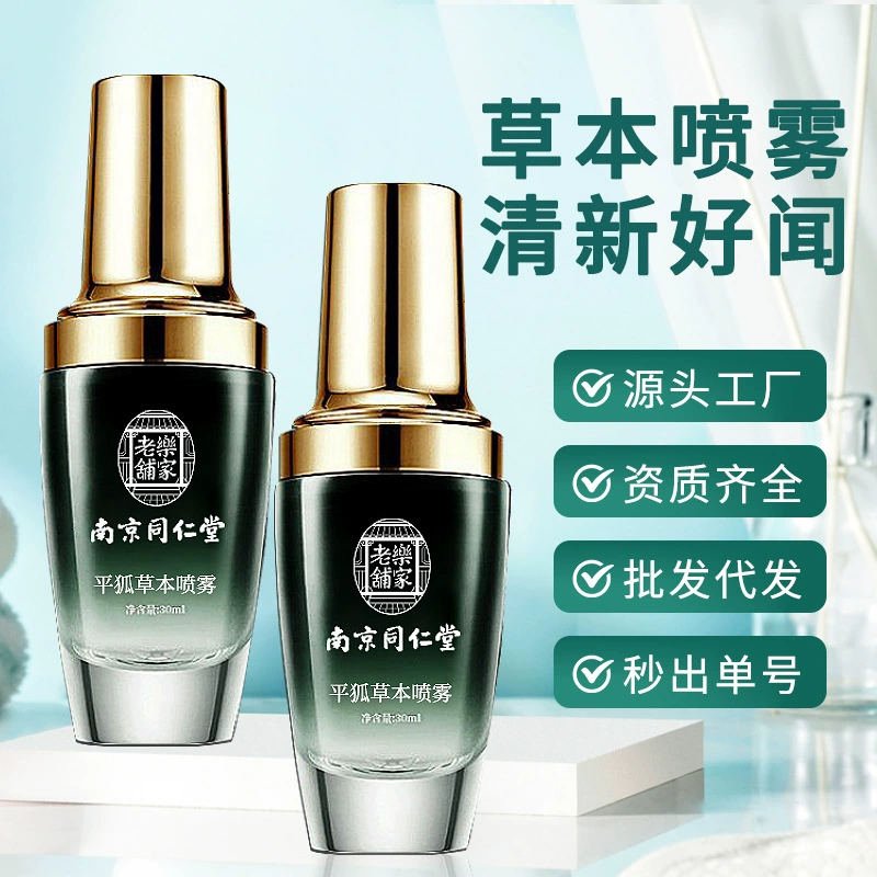 Нанкинский Tongrentang Pinghu травяной спрей без запаха подмышками