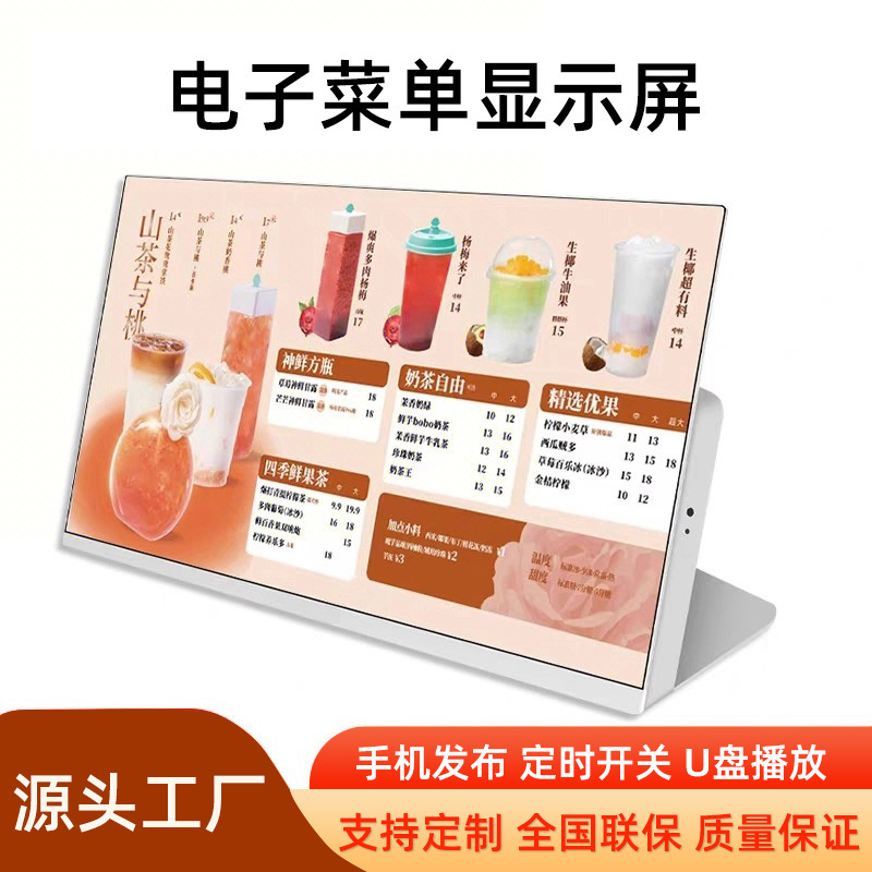 Electronic Menu Desktop Screen Advertising Machine Chain Store Desktop Dedicated Display 24inch Borderless All-In-One Machine