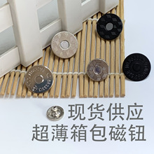 超薄圆形免缝双面撞钉磁吸扣箱包配件服装金属铜磁钮双面撞钉磁扣