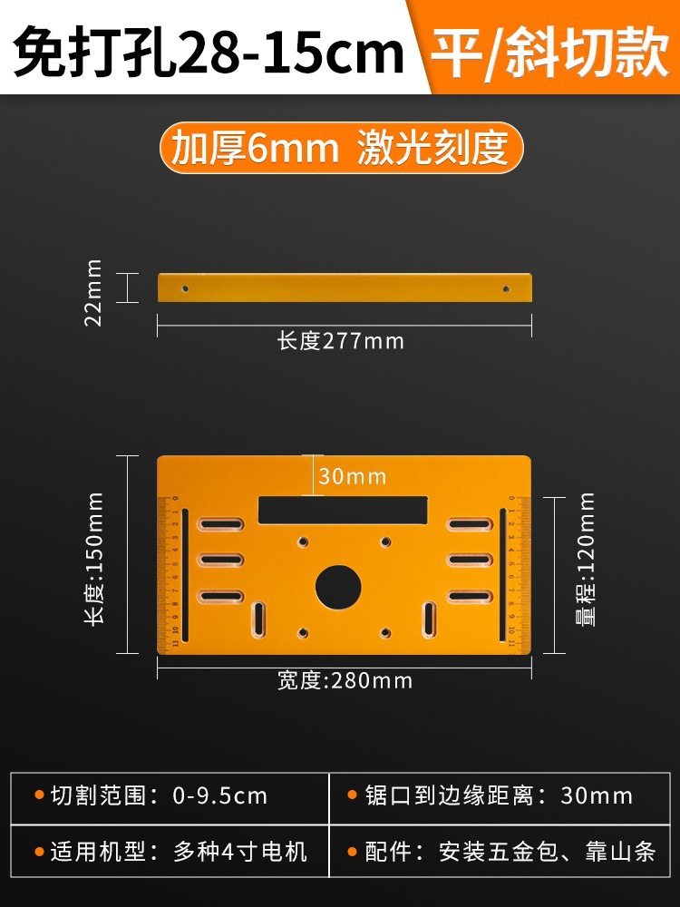 [비스듬히 절단 가능] 펀칭 없음 28x15cm 베이스 + 백커(모터 공 기계)