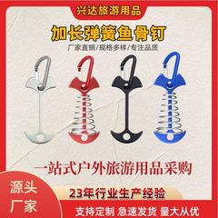 春魚の骨釘延長フック屋外ポータブル固定アクセサリーテントキャノピーフック超軽量魚の骨釘