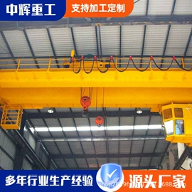 起重机;起重葫芦;工具车