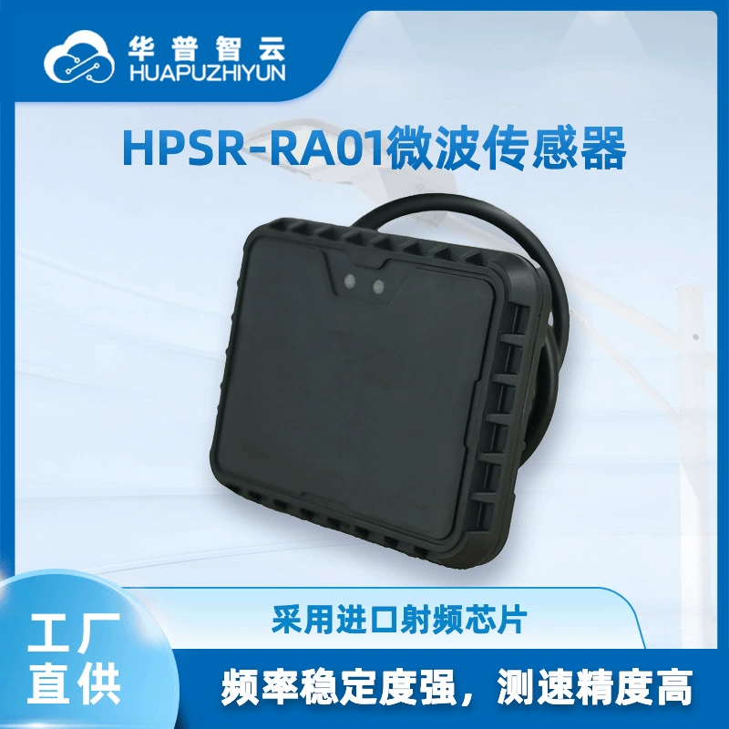 Датчик скорости радара 24G, датчик автомобиля, более 200m градусов, обнаружение скорости автомобиля, конструкция узкокутовой антенны