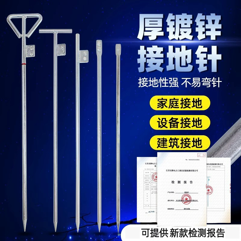 Электрический оцинкованный Т-образный заземляющий штифт, заземляющий столб, молниезащита, заземляющий стержень, заземляющий столб, инженерный бытовой заземляющий провод, молниеотвод