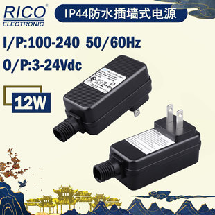 UL 12V1A 12W �Ȳ�ʽ��ˮ�Դ�m��IP44������h��ʹ�ò��^ֱ��