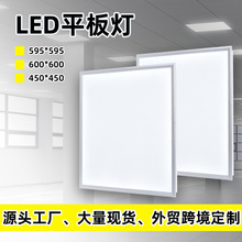 led平板灯集成吊顶灯300300厨卫厨房卫生间灯600600面板灯led灯盘