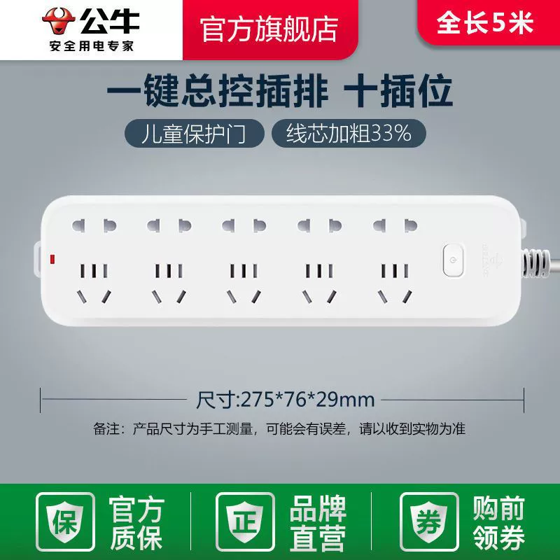 Розетка-колодка с USB, монтажная плата с проводами, вилка-панель для подключения, бытовая терминальная панель для общежития