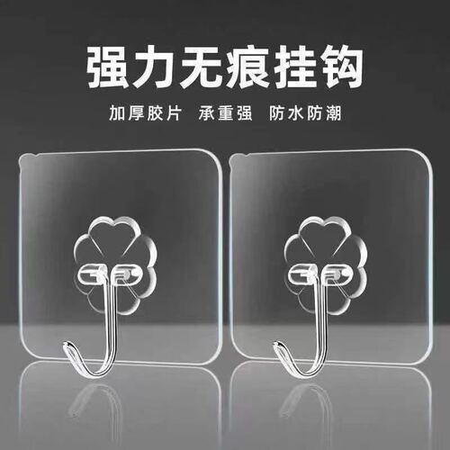 Manufacturer transparent hook, traceless hook, magic adhesive nail-free bathroom kitchen strong hook, floor stall hot selling sticky hook