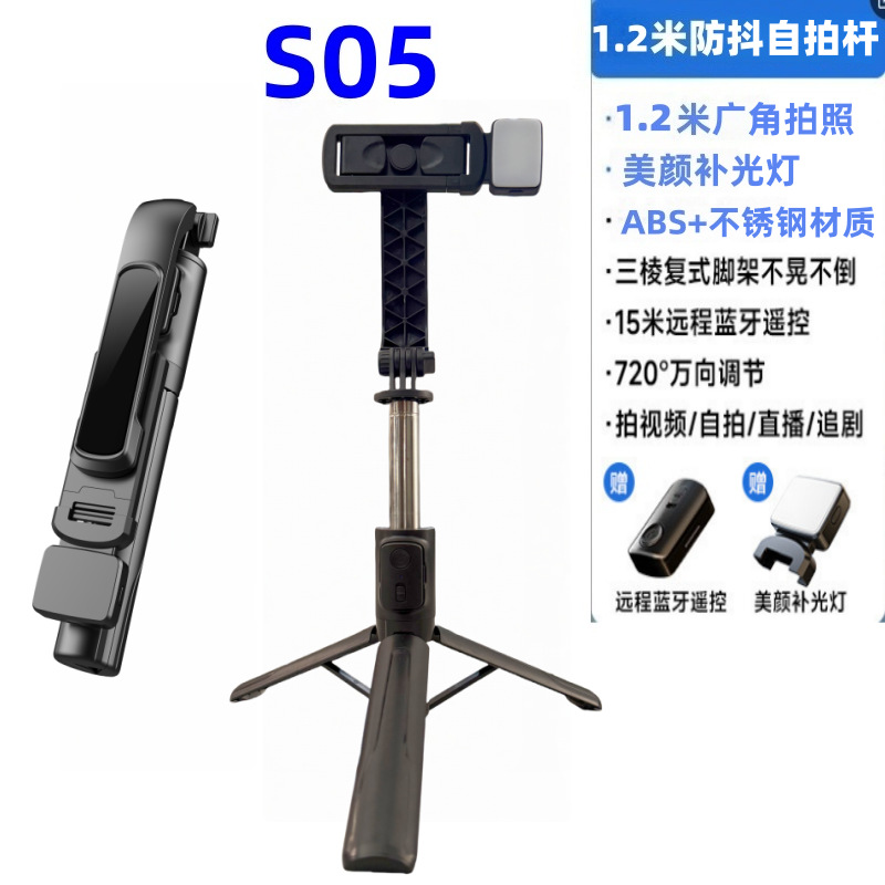 [s05 integrated selfie stick] 125cm (with light)