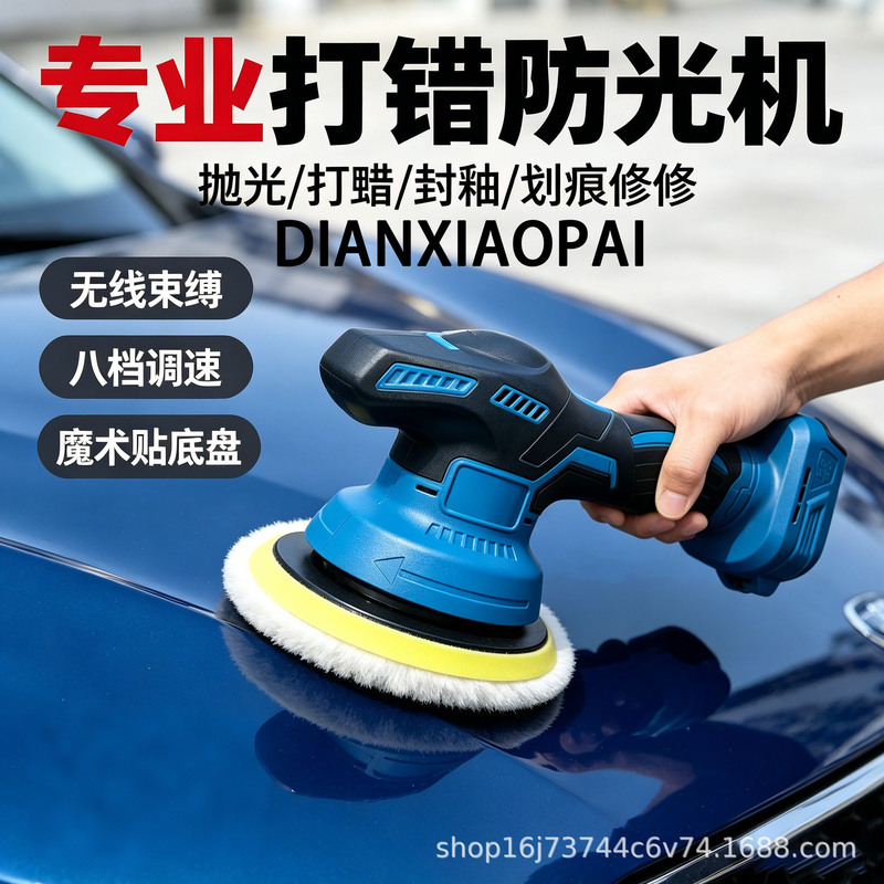 Portable electric polishing machine for tiles, sofas, and marble, multifunctional lithium battery waxing and glazing machine for car detailing Portable electric polishing machine for tiles, sofas, and marble, multifunctional lithium battery waxing and glazing machine for car detailing
