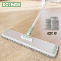 长青藤平板拖把木地板吸水懒人家用地拖布干湿两用轻便铝合金托把