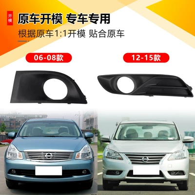 Digər kuzov və aksesuarlar | frame, classic Sylphy fog light protective