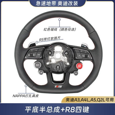 Steering wheel – four buttons - 9-3-rs-paddle-shifter-assembly-r8-four-button-control