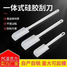 一体式硅胶刮刀刮板蛋糕奶油抹刀橡胶软铲刀子搅拌棒烘焙工具大号