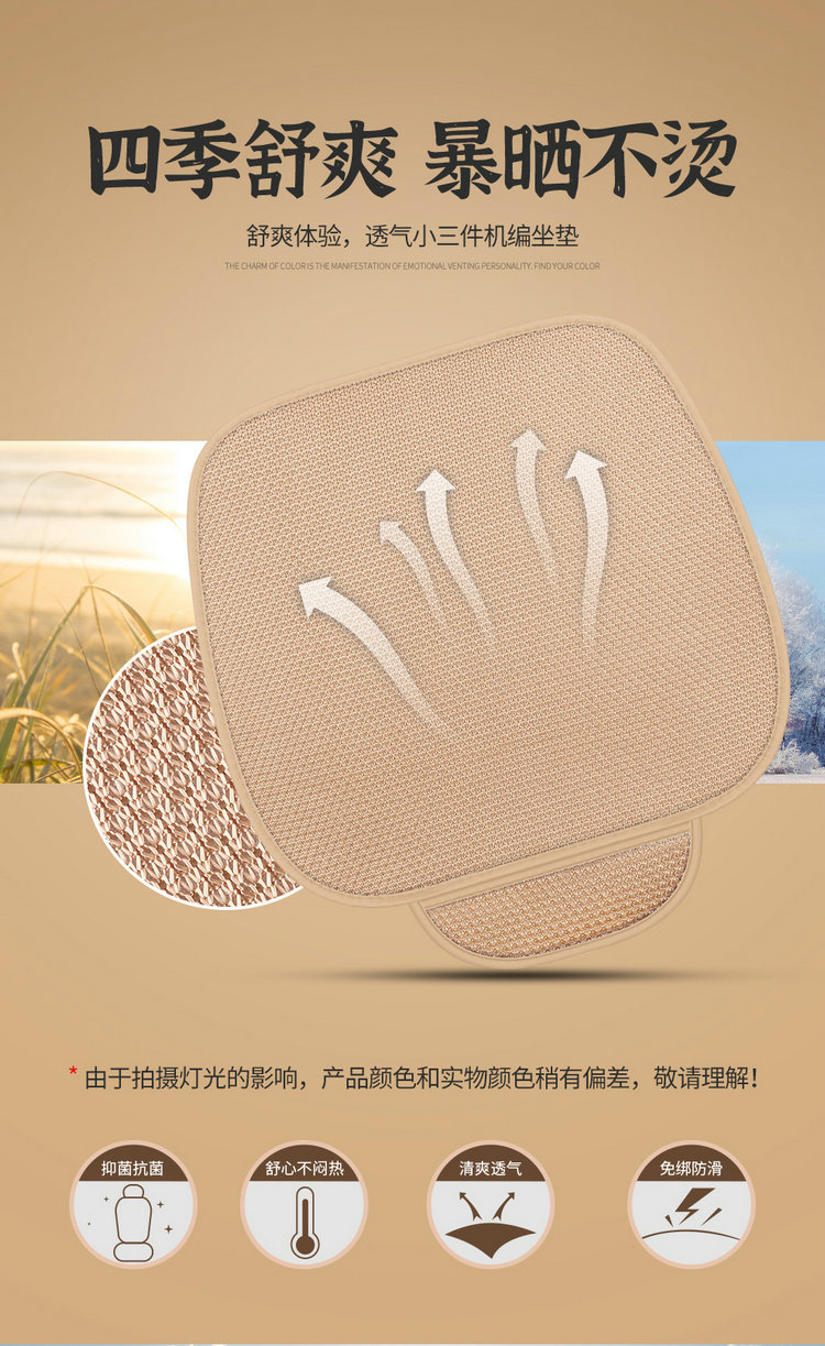 Summer Ice Silk Car Seat Cushion Universal Cooling Cushion New Three-Piece Set Single-Piece Back Cushion Non-Slip Breathable Four Seasons