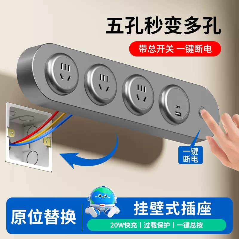 椭圆形扩展插座86型多功能墙壁拓展插座转换器多孔位无线插排插线