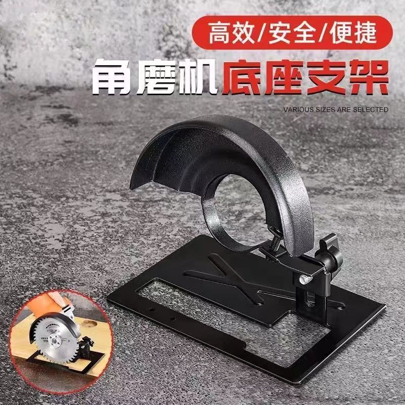 多功能瓷砖切割机角磨机支架变转换底座木头金属万用切割工具套装