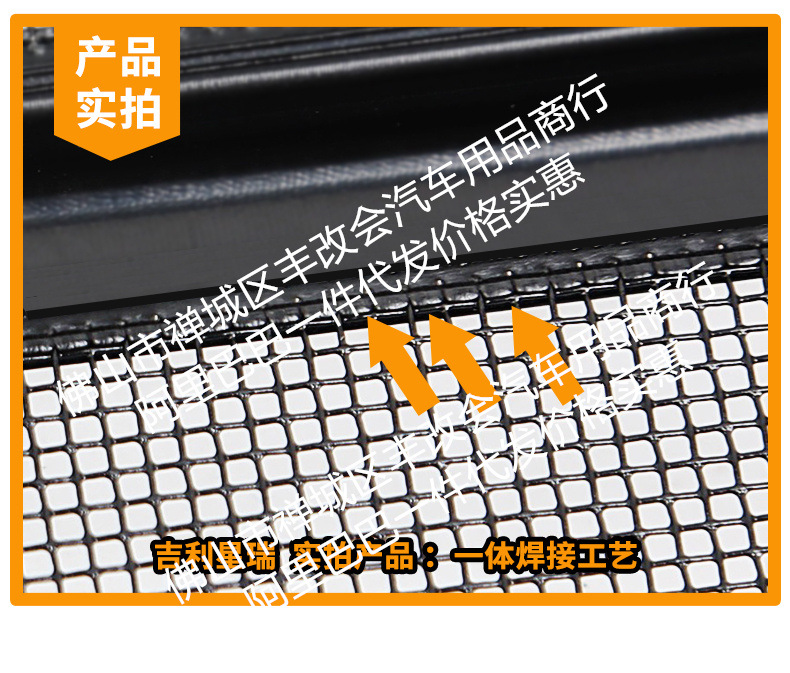 Suitable for Geely Xingrui One-Piece Welded Car Insect-Proof Net Front Grille Special Modified Decorative Strip Accessories