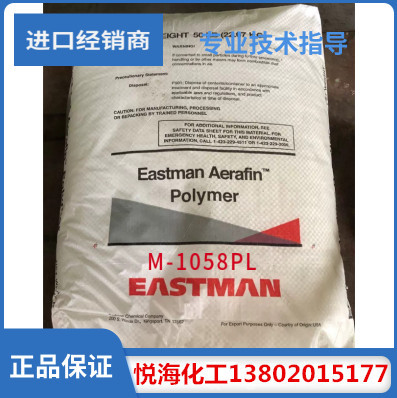 APAO M-1058PL，乙烯丙烯共聚物