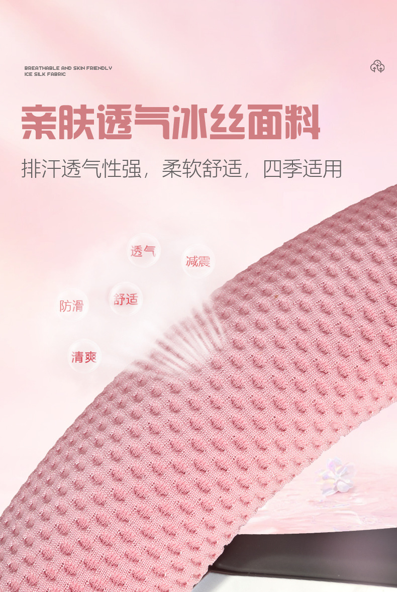 New Breathable Sweat-Absorbent Honeycomb Ice Silk Car Handlebar Set Decorative Supplies Wholesale Dropshipping Rubber Four-Season Steering Wheel Cover