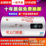 好太60升80升自动断电储水式家用变频速热恒温40L热水器一级节能