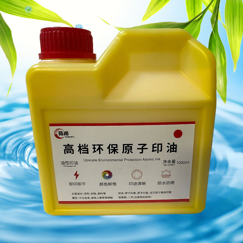 노란색: 원자 잉크 1kg