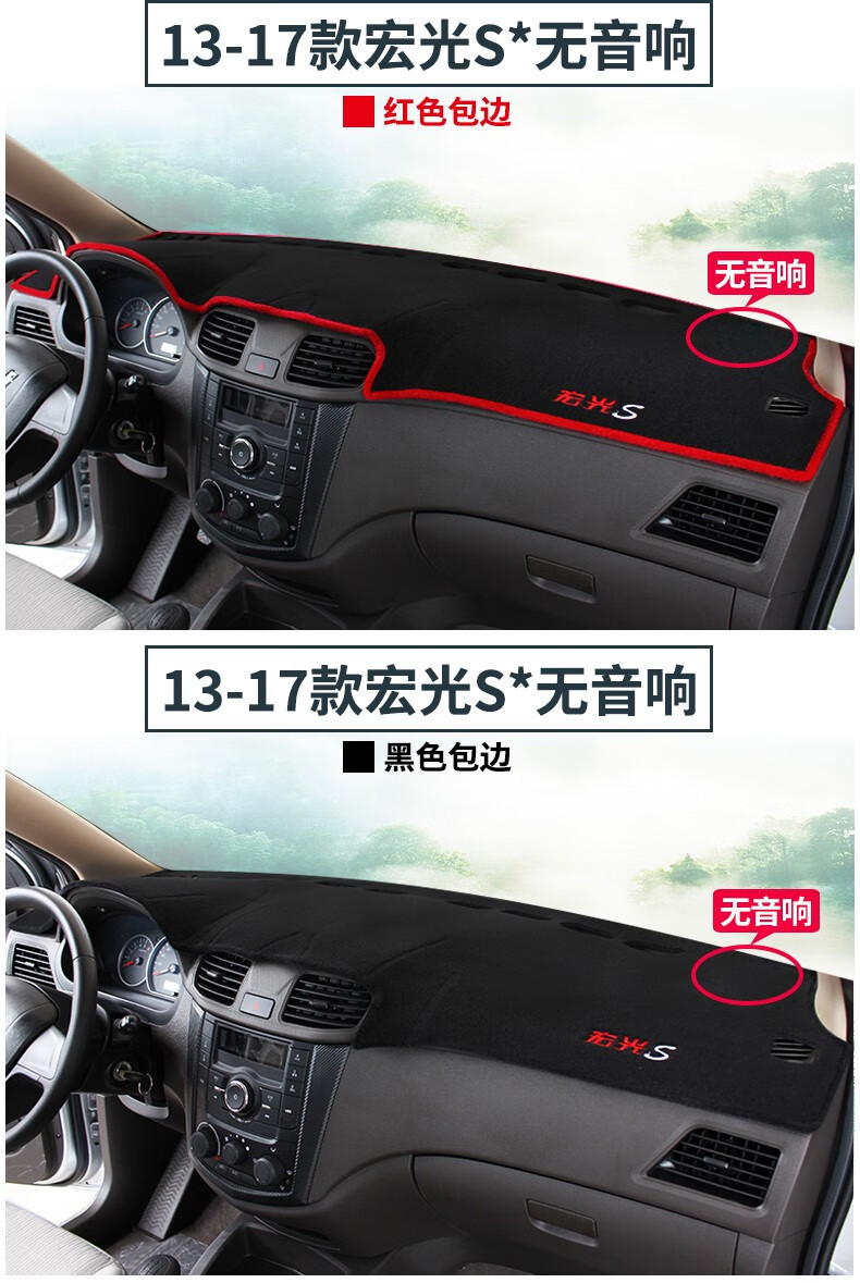 Wuling Hongguang S Hongguang V Hongguang S1 S3 Dashboard Sunshade Mat, Center Console Sun Protection and Heat Insulation Sunshade Mat