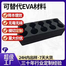 世荣定制防静电EVA内托雕刻ixpe交联发泡包装材料xpe内衬加工厂家