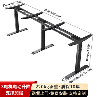Three-Motor Double Electric Adjustable Desk Legs Computer Desk Extended 2.3m Desk Office Desk Gaming Desk