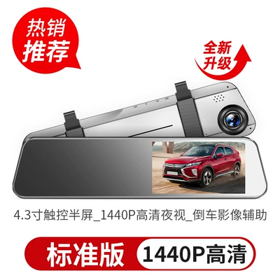 Lingdu Driving Recorder 2025 New 4K High-Definition Front and Rear Dual-Camera Panoramic Rearview Mirror Reversing Image Without Wiring (Naviqasiyalı ağıllı güzgülər) - official-standard-configuration-single-lens-standard-version-43inch-touch-screen-hot-selling-version-1440p-high-definition-night-vision-version