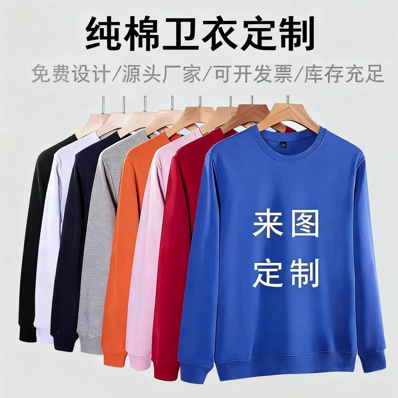 秋冬卫衣定制logo图案圆领宽松大码女装上衣长袖工作服卫衣女定制