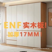 轻奢实木衣柜卧室家用现代简约收纳柜子自由组合对开门原木风衣橱