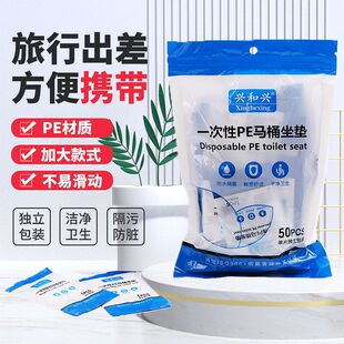 Disposable Waterproof Toilet Cover Waterproof Travel Portable Hotel Anti-Bacterial Toilet Cover Independent Packaging Free Shipping