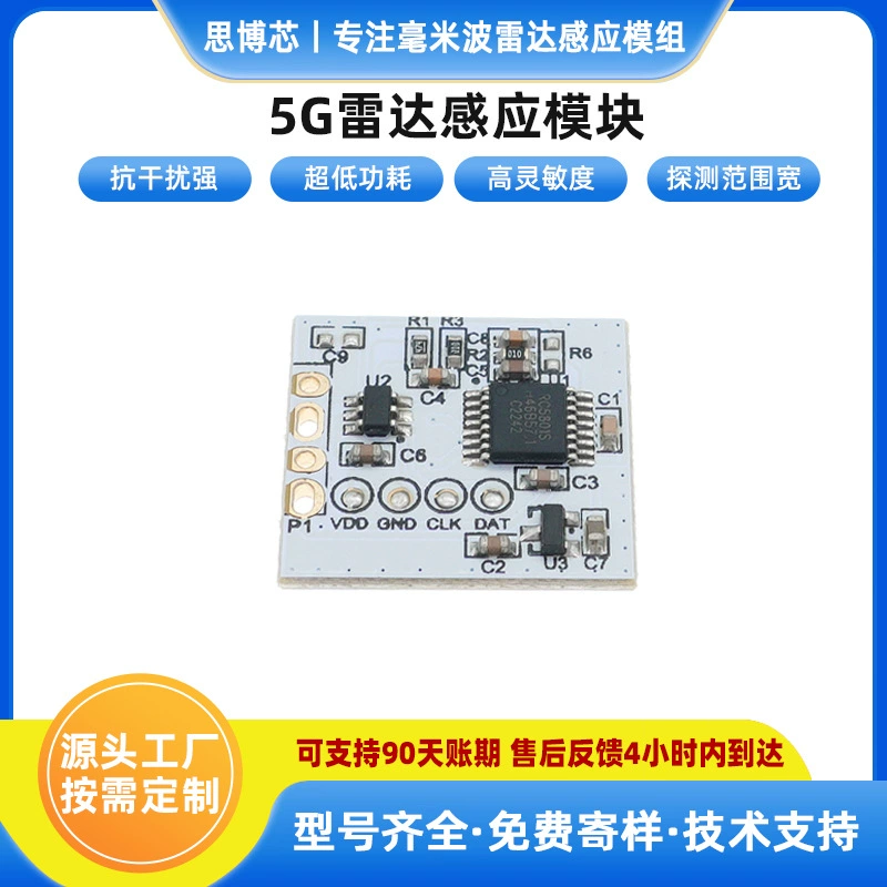 Умный дом безопасности бытовой техники аварийное освещение 5.8G фиксированная частота микроволнового радара индукционный модуль специально для лампы шаровой пузырь