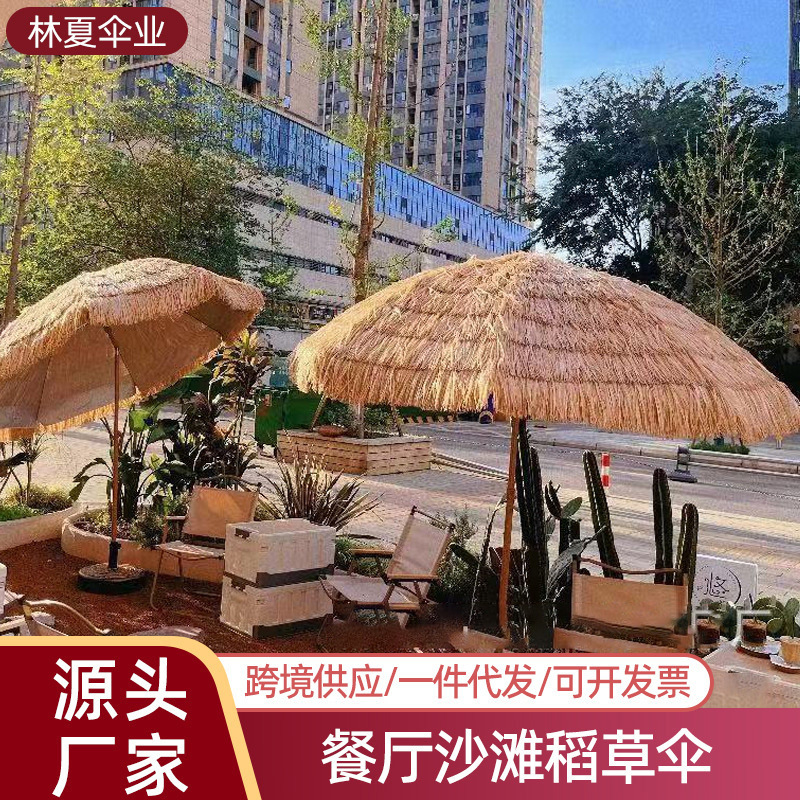 Internet Celebrity Straw Umbrella Restaurant Outdoor Beach Parasol Garden Courtyard Sun Umbrella Sun Protection Camping Style Stall Thatch Umbrella Internet Celebrity Straw Umbrella Restaurant Outdoor Beach Parasol Garden Courtyard Sun Umbrella Sun Protection Camping Style Stall Thatch Umbrella