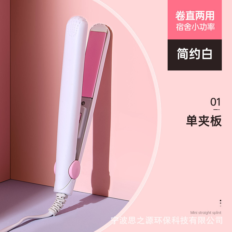 ヘアアイロンストレート女子学生ミニ小型電気クリップ直巻両用前髪ストレートヘアアイロン|undefined