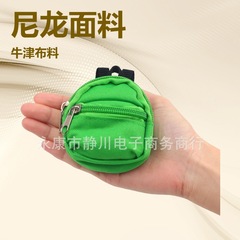 潮流牛津布双肩拉链小零钱包多色可选迷你零钱袋钥匙硬币收纳挂包